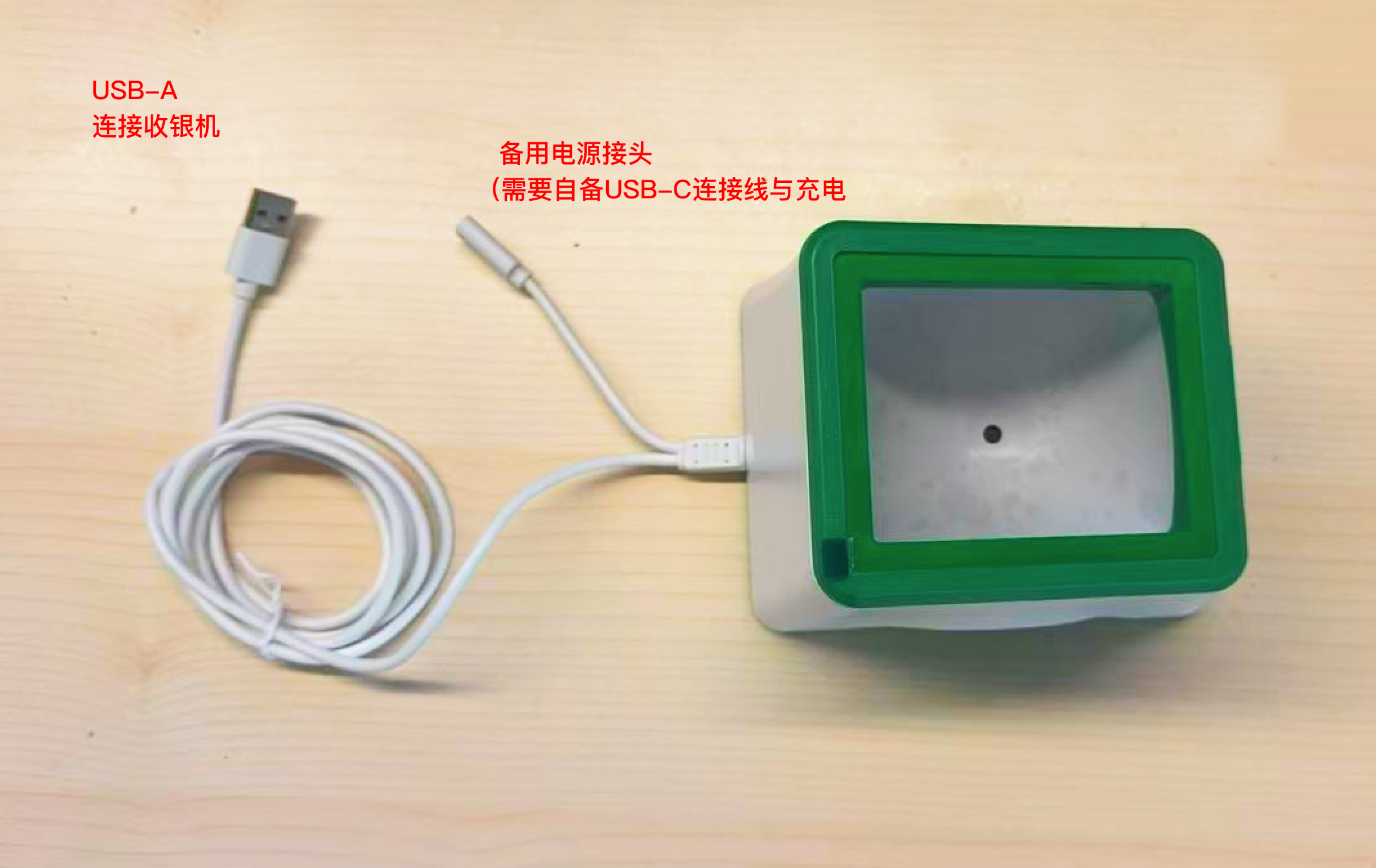 微信扫码盒子 USB-A 连接示意